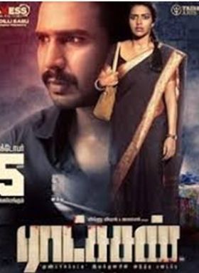 രാക്ഷസന്‍