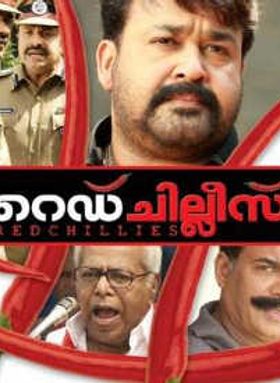 റെഡ് ചില്ലീസ്