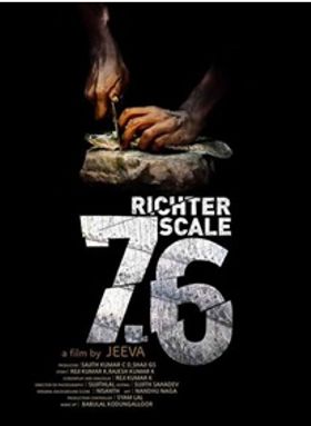 റിക്ടര്‍ സ്‌കെയില്‍ 7.6