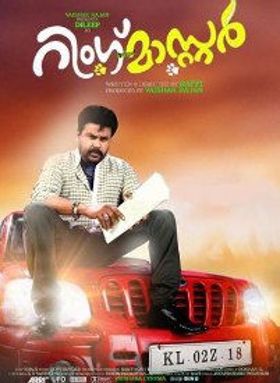 റിംഗ് മാസ്റ്റർ
