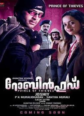 റോബിൻഹുഡ്