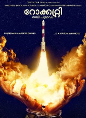 Rocketry The Nambi Effect