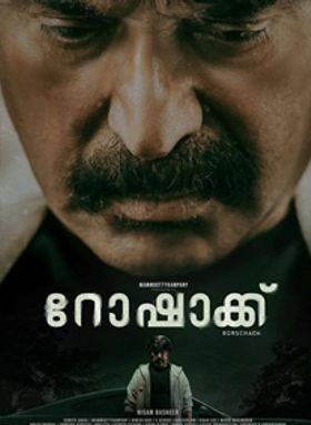 റോഷാക്ക്