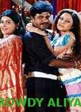 Rowdy Aliya