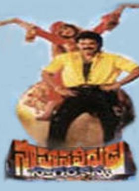 Saahasa Veerudu Saagara Kanya