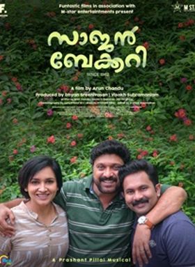 Saajan Bakery Since 1962