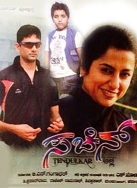 Sachin Tendulkar Alla