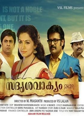 സദൃശ്യവാക്യം 24:29