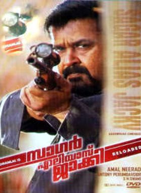 സാഗർ എലിയാസ് ജാക്കി റീലോഡഡ്