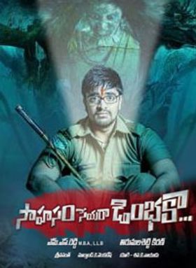 Sahasam Seyyara Dimbaka