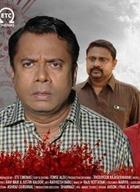 സഹ്യാദ്രിയിലെ ചുവന്ന പൂക്കള്‍