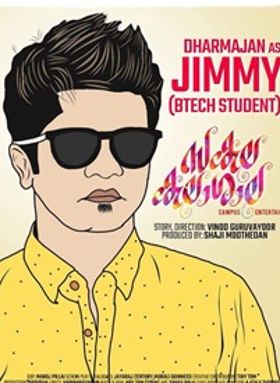 സകലകലാശാല