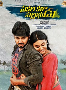 Sakalakala Vallabhudu