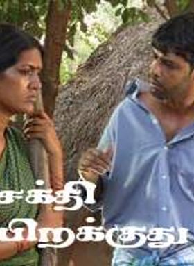 Sakthi Pirakkudhu