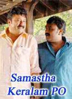 Samastha Keralam PO