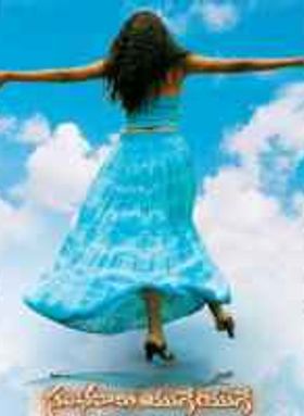 Sambhavami Yuge Yuge