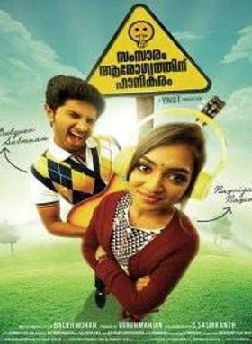 സംസാരം ആരോഗ്യത്തിന് ഹാനികരം