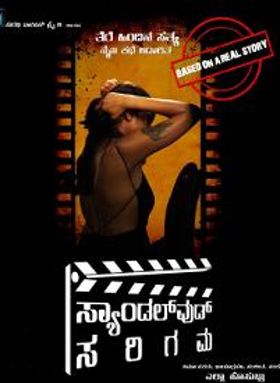 Sandalwood Sa Ri Ga Ma