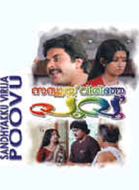 Sandhyakku Virinja Poovu