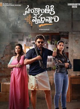 Sankranthiki Vasthunam