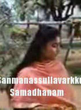 Sanmanassullavarkku Samadhanam