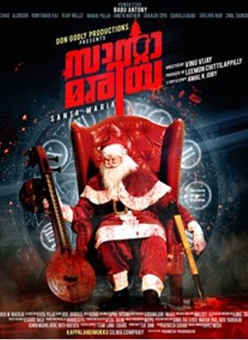 സാന്റാ മരിയ