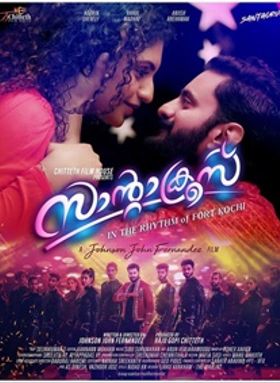 സാന്റാക്രൂസ്