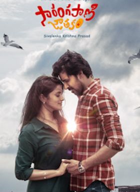 Sarangapani Jathakam