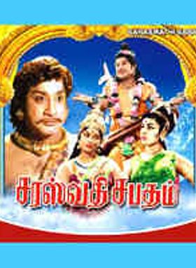 Saraswathi Sabatham 1966