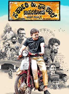 Sarkari Hi Pra Shaale Kasaragodu