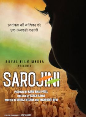 Sarojini