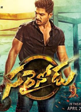 Sarrainodu