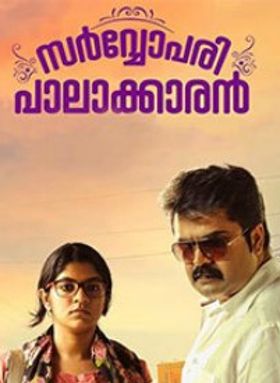 Sarvopari Palakkaran