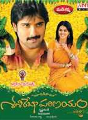 Sashirekha Parinayam