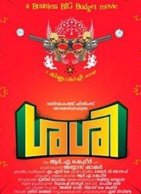 ശശി