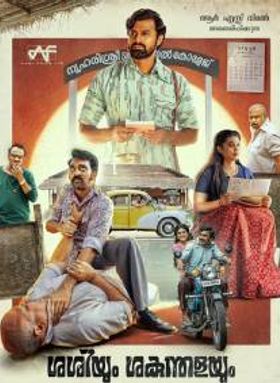 Sasiyum Sakunthalayum