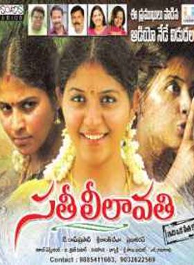 Sathi Leelavathi 2012