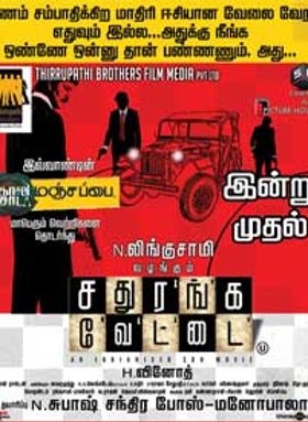 Sathuranga Vettai