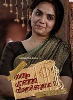 Sathyam Paranja Viswasikkuvo