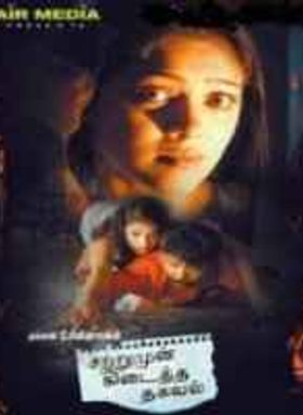 Satrumun Kidaitha Thagaval