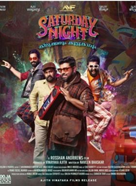 സാറ്റർഡേ നൈറ്റ്