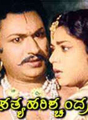 Satya Harischandra 1965