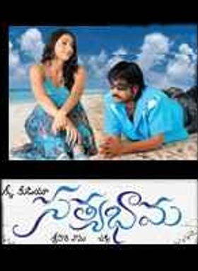 Satyabhama 2007