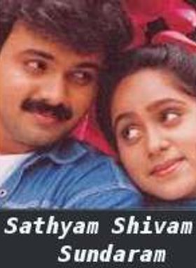 Satyam Shivam Sundaram