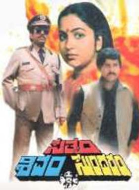 Satyam Shivam Sundaram