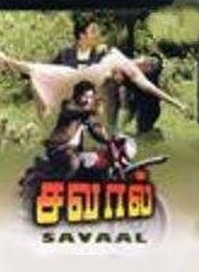 Savaal