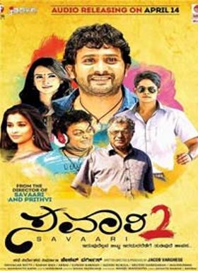 Savari 2