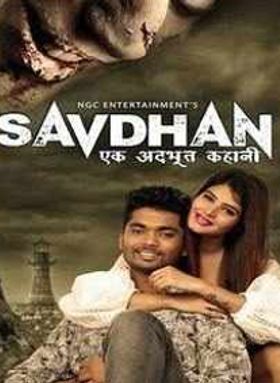 Savdhan Ek Adbhut Kahaani