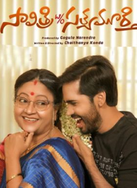 Savitri Wife Of Satyamurthy