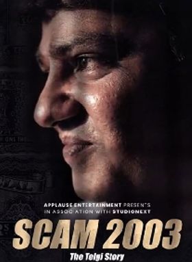 Scam 2003 - The Telgi Story